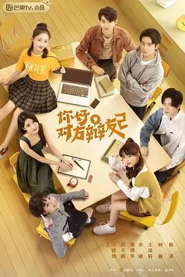 《你好，对方辩友2》：辩论的青春，热血与成长的交响诗