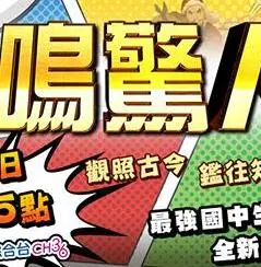 《一鸣惊人第三季》：音乐与梦想的终极碰撞，情感爆发再升级