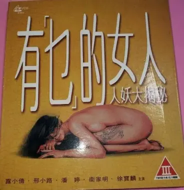 《有乜的女人》：女性群像的深度刻画，细腻情感的真实呈现
