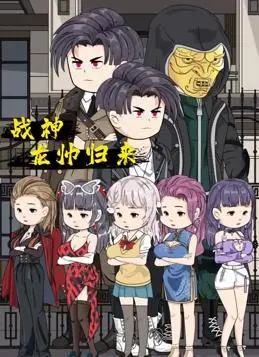 《战神龙帅归来》热血激战，英雄再临巅峰