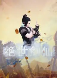 《绝世剑仙》：剑指苍穹，谱写一段荡气回肠的仙侠传奇