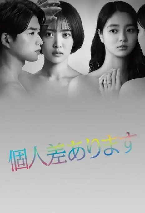 《因性而别》：一场关于性别认同与自我追寻的旅程，撕裂与救赎并存