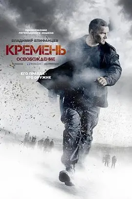 《燧石行动》影评：真实事件改编，揭秘索马里战争残酷真相与人性的挣扎