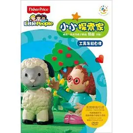 《小小探索家 第二季》：激发孩子好奇心的自然之旅，寓教于乐的亲子时光！