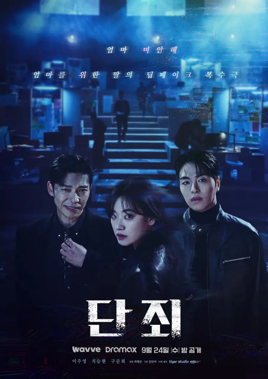 《断罪》深度影评：人性的挣扎与救赎，一场直击灵魂的拷问