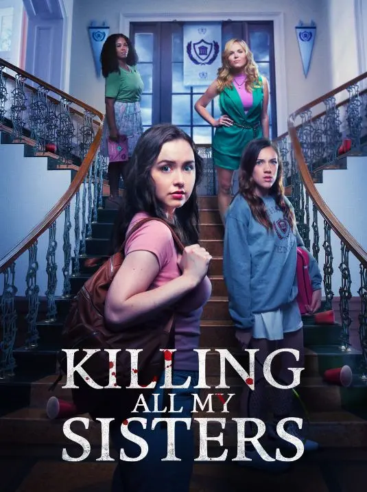 《杀死我所有的姐妹》：一部关于家庭、秘密与救赎的惊悚悬疑佳作