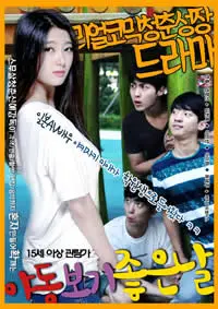 《看色情电影的好日子》：一场关于成长的黑色幽默之旅，笑泪齐飞的青春挽歌