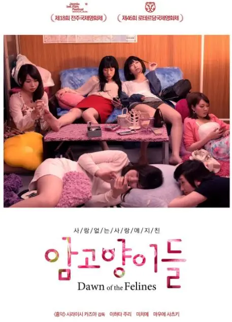 《雌猫们》：法国少女的叛逆青春，荷尔蒙爆棚的成长阵痛与友谊万岁！