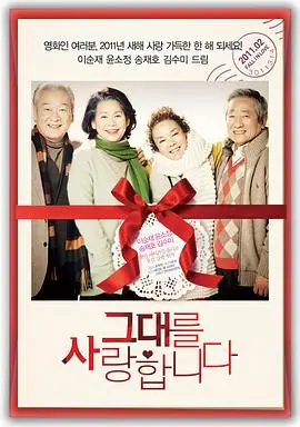 《我爱你》：超越年龄的禁忌之恋，看老少CP如何打破世俗枷锁，谱写动人爱情诗篇！