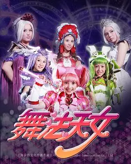 《舞法天女朵法拉（下）》：魔法世界再掀波澜，正邪对决升级，少女英雄的勇气与成长