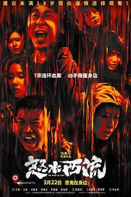 《怒水西流》：一部涤荡心灵的史诗，关于神社少女的爱与成长