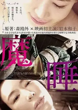 《魔睡》：一部让你怀疑人生的惊悚片，比失眠更可怕的存在！